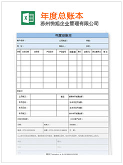 岫岩记账报税